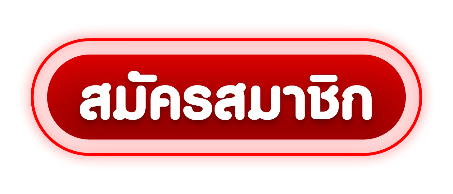 UEA9 เข้าสู่ระบบ หน้าล็อกอินสมาชิก